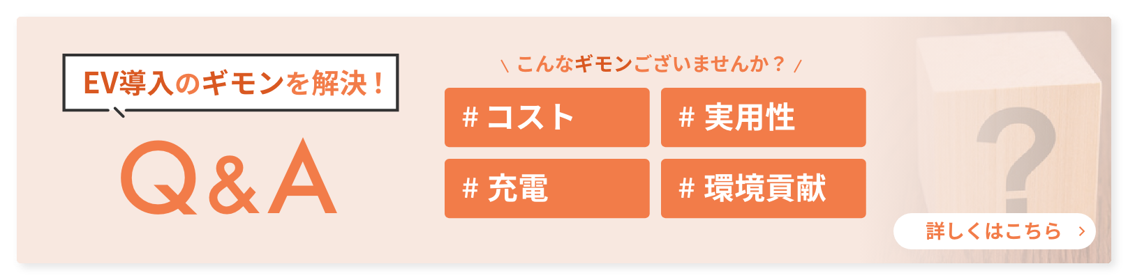 電力のピークシフトとは？ピークカットとの違い、EV充電におけるメリットについて解説